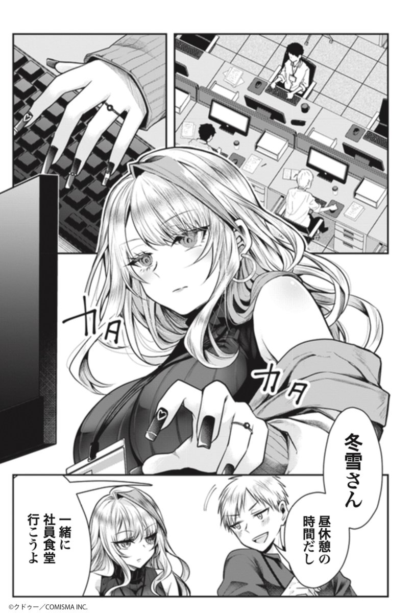 クドゥー🐔「ギャル嫁の秘密」連載中 (@kudousobaku) / Posts / X