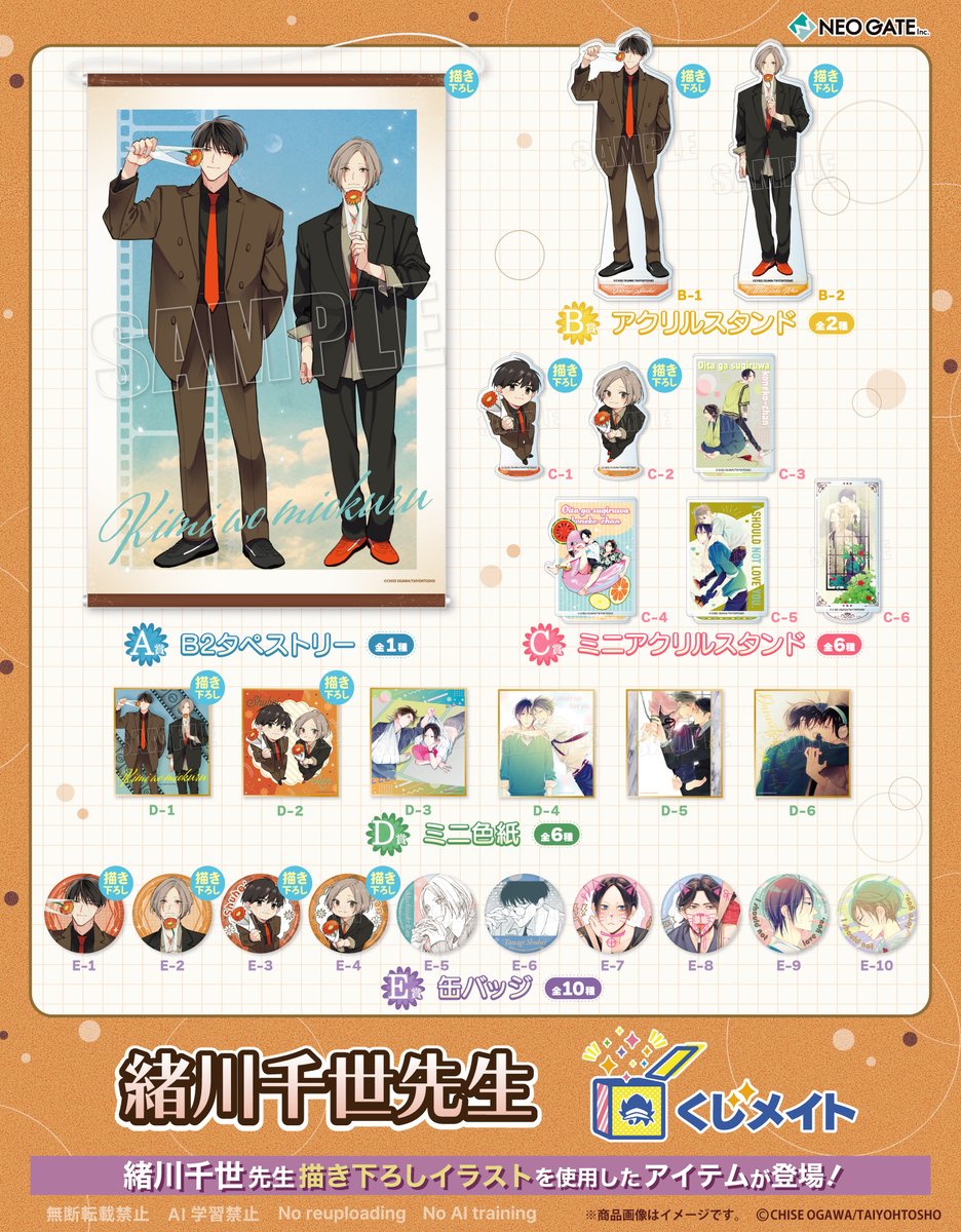 緒川千世 ためこう ナツメカズキ  先生 緒川千世 (@ogawaccc) / Posts / X