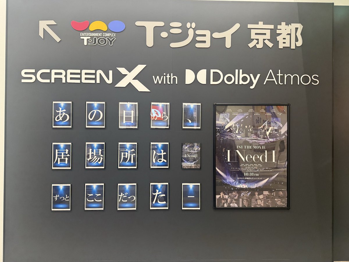 sh_ini_17's tweet photo. 今から見る！楽しみ！
グッズ欲しいもの全部売り切れやった！
#INI_THE_MOVIE https://t.co/AdQt4hu1rn