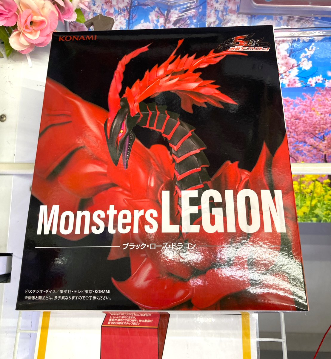 KONAMI Monsters LEGION ブラック・ローズ・ドラゴン KONAMI