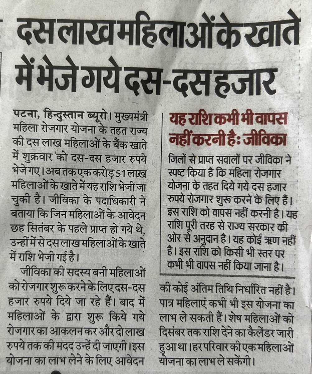 बिहार में मतदान की तारीख नज़दीक है और राज्य में आदर्श आचार संहिता लागू है। इसी बीच मुख्यमंत्री महिला रोज़गार योजना के तहत 10 लाख महिलाओं के खातों में 10-10 हज़ार रुपये भेजे गए हैं।

 क्या आयोग यह नहीं देख सकता कि इस तरह की  वित्तीय सहायता चुनावी माहौल  को प्रभावित कर सकती है?