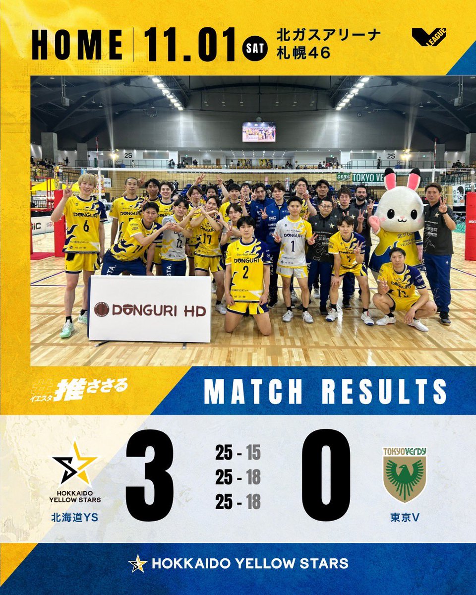 北海道イエロースターズ【公式】 on X