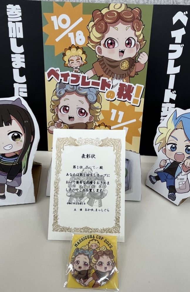subniteE's tweet photo. という訳でましカップ優勝や！

のまころねさんを2連続エクストリームフィニッシュで飛ばした時に「あ、今日は俺の日なんだな」と思ったけど本当にそうだった！

エンペラーマイト、マジでよく頑張ってくれた！
でもこれデフォルトで使うベイじゃない気もする！！
#ましカップ https://t.co/df9fxONGCk