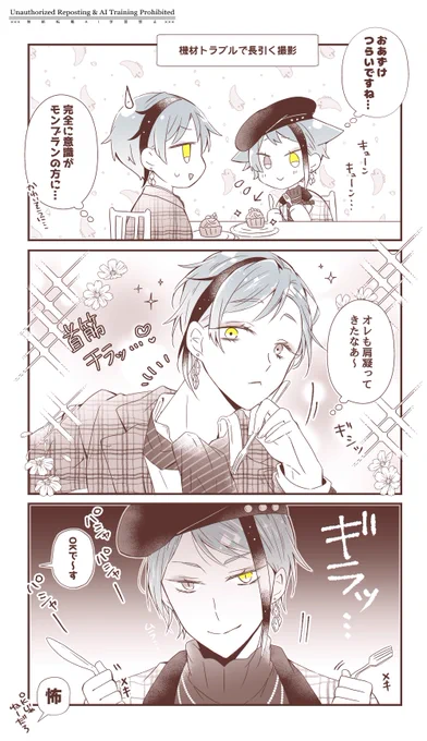 ボンボニ双子、こういうことだったかもしれない📸🌰
𓇼ジェイフロ 