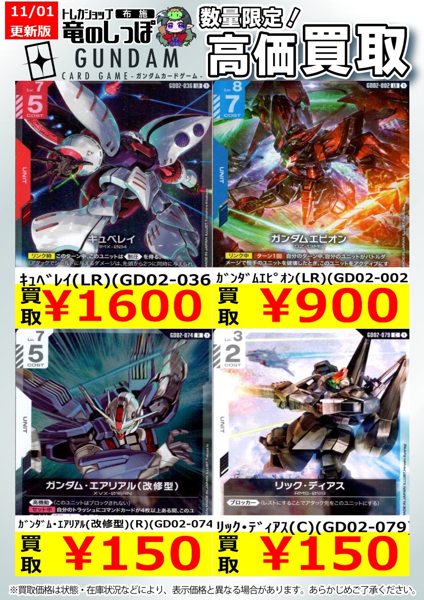 竜のしっぽ布施店 on X