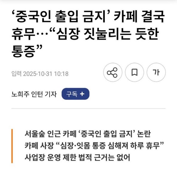 구청장까지 나선이유가 뭘까?

중국인 출입금지 하는 카페가 폭발적으로 늘어날까봐.

중공인을 위한 정부새키들