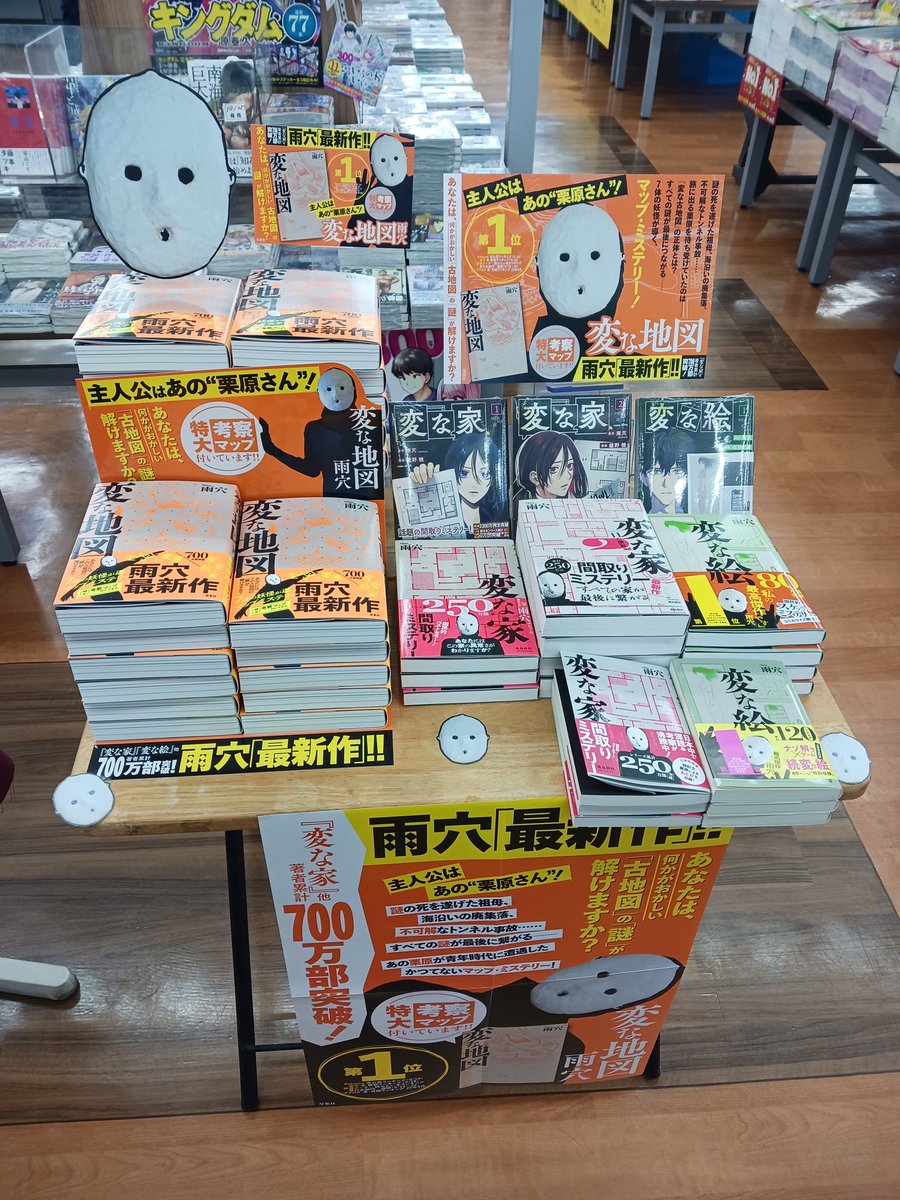 宮脇書店総社店 (@booksoja) / Posts / X