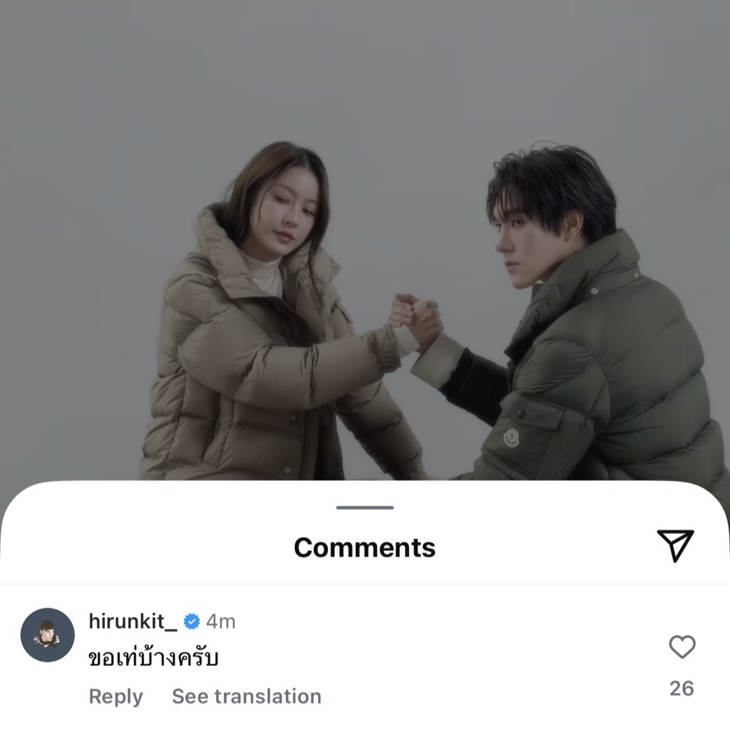 ชีรู้ว่าชีโดนชงเคะเหรอ 555555555555555555555555