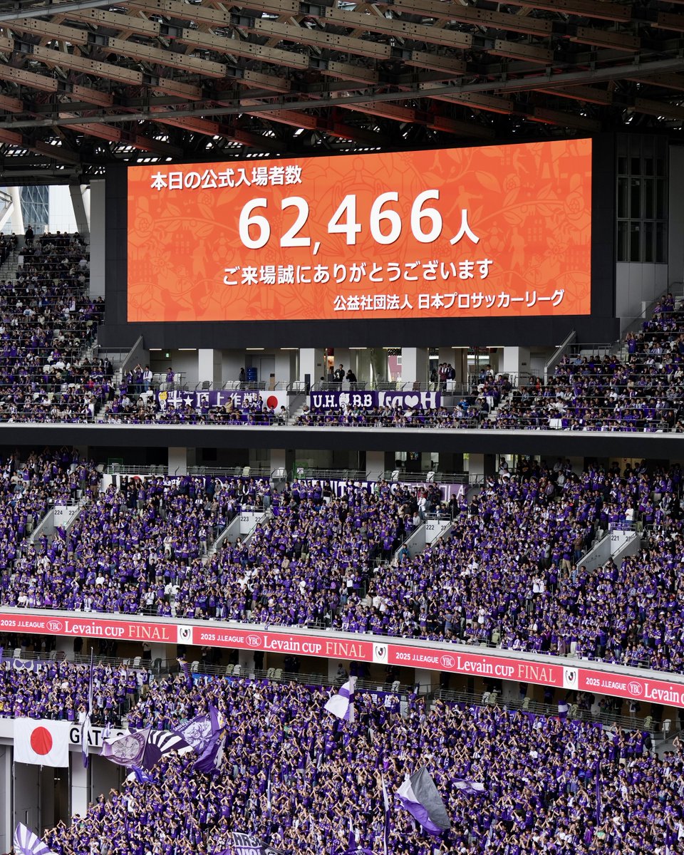 GoalJP_Official's tweet image. 🇯🇵 今季の最多入場者数を記録 🏟

ルヴァンカップ決勝で2025シーズンにおける最多入場者数記録を更新したことをJリーグが発表。今季の入場者数上位5試合は以下の通り。

①6万2466人：11月1日 柏×広島 @国立

②5万9574人：5月11日 鹿島×川崎F @国立

③5万3343人：2月8日 神戸×広島 @国立 (FUJIFILM…