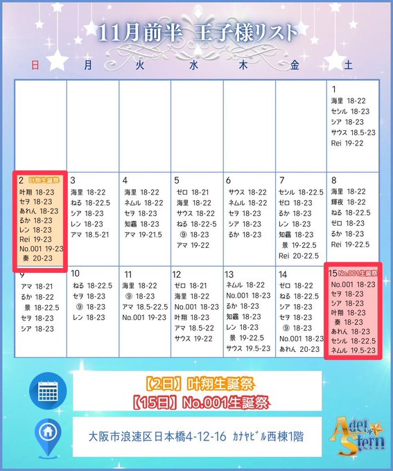 Adel Stern エーデルシュテルンのツイート