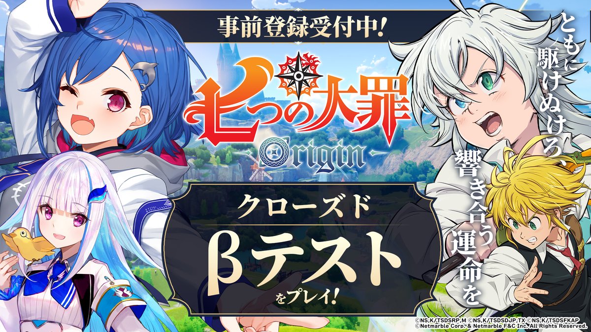 東京ゲームショウ 2025 限定 七つの大罪 グッズセット ナナオリ 七つの