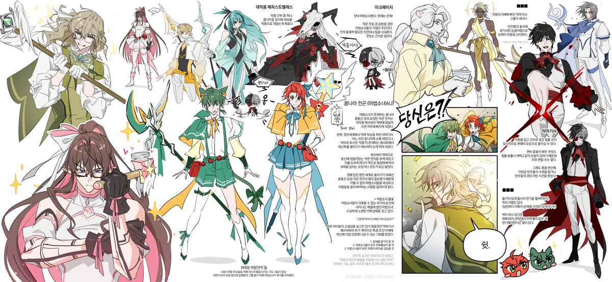 #주컨곤  
마법소녀가 되 (끗.)