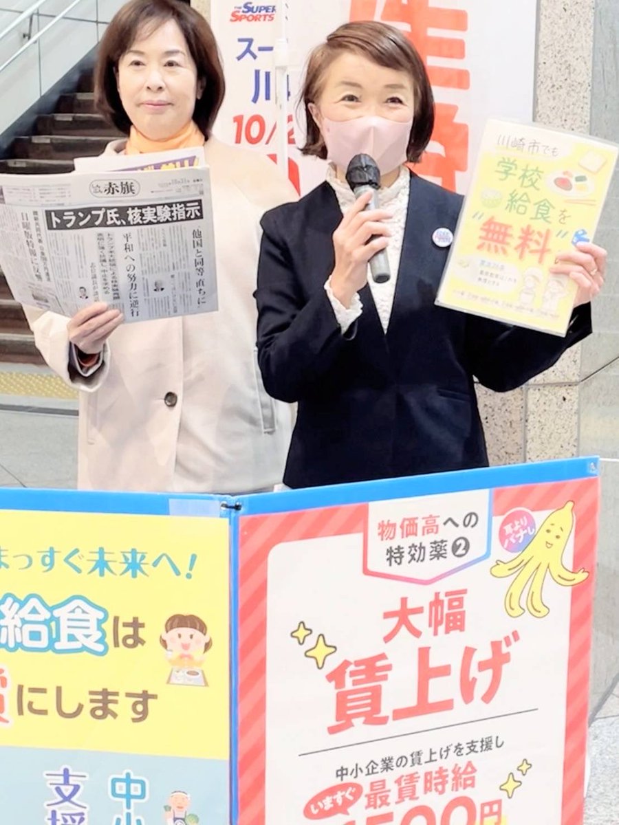 原のり子 原のり子 日本共産党都議会議員 北多摩4区 (@haranoriko0917