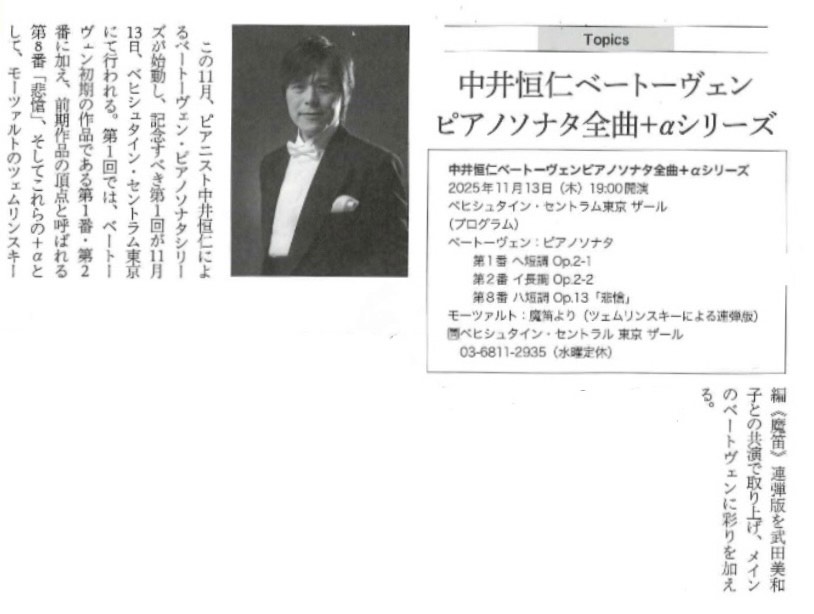 小菅優 ベートーヴェンピアノソナタ集第1巻(第1番〜第3番、第16番〜第