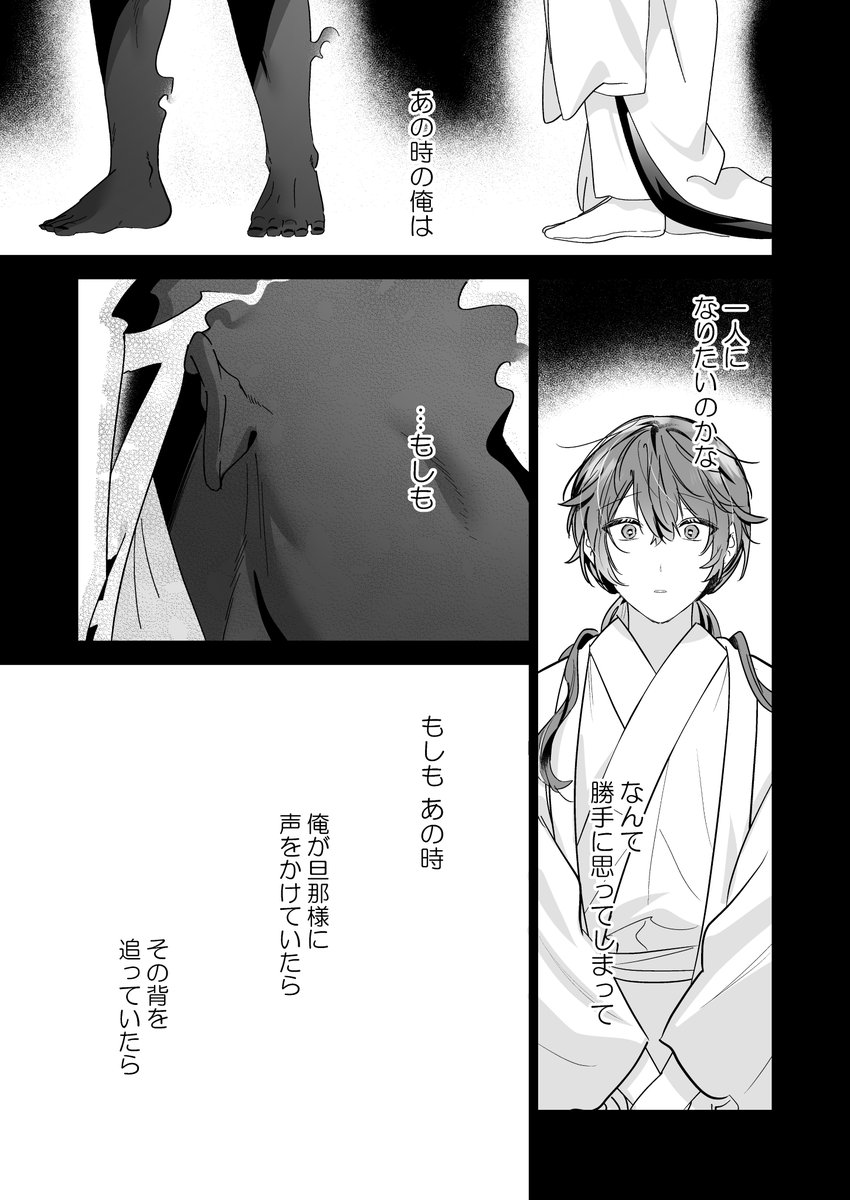 5/7) | 五梅えるこ🌱社畜2巻_8/10 さんのマンガ | ツイコミ(仮)