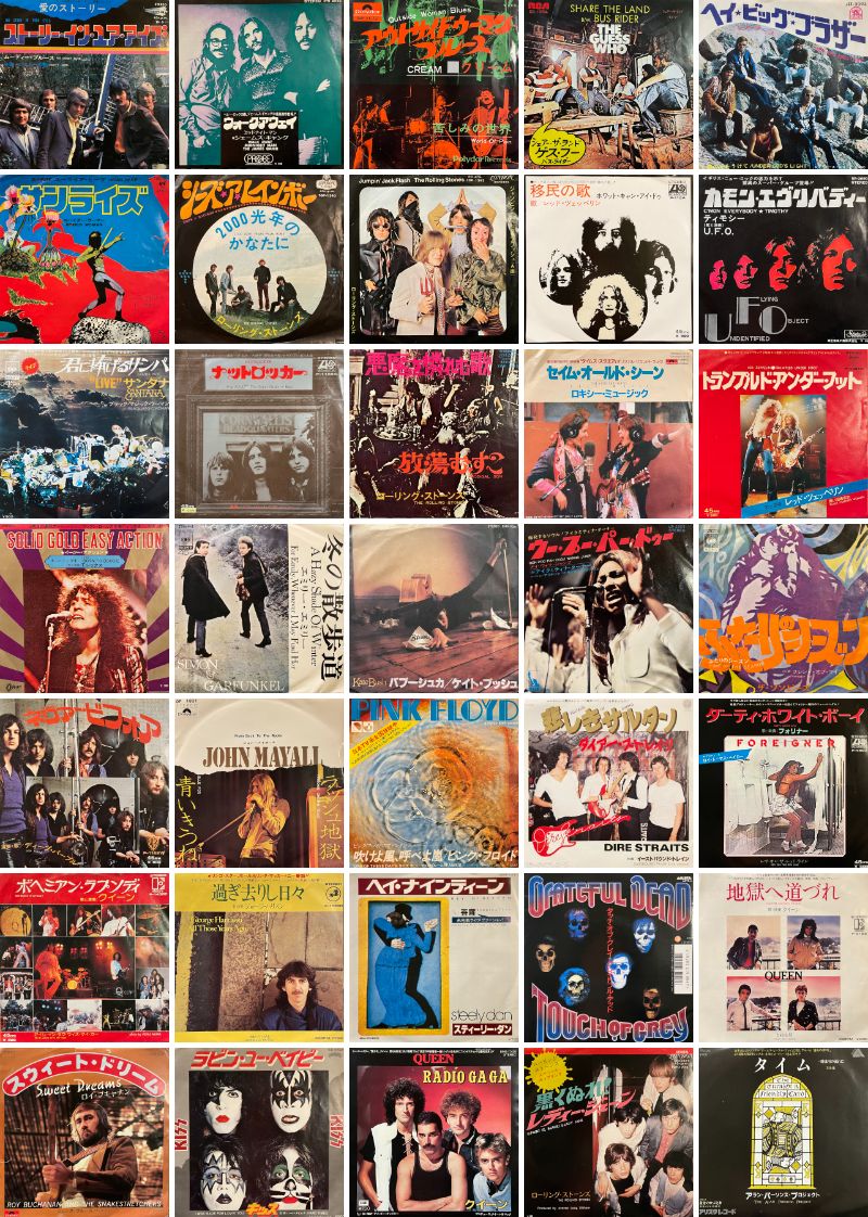 CCND_EKD's tweet image. ココナッツディスク・ウェブストア更新しました。ドウゾヨロシクオネガイイタシマス [60s~70s Rock 国内シングル盤] coconutsdisk-webstore.com/products/list?…