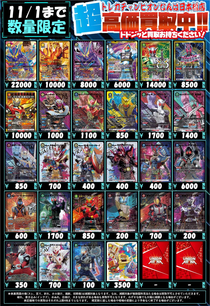 匿名配送　winner トレカ　まとめ売り トレカチャンピオンなんば日本橋店👑4️⃣階にて各種くじ大量