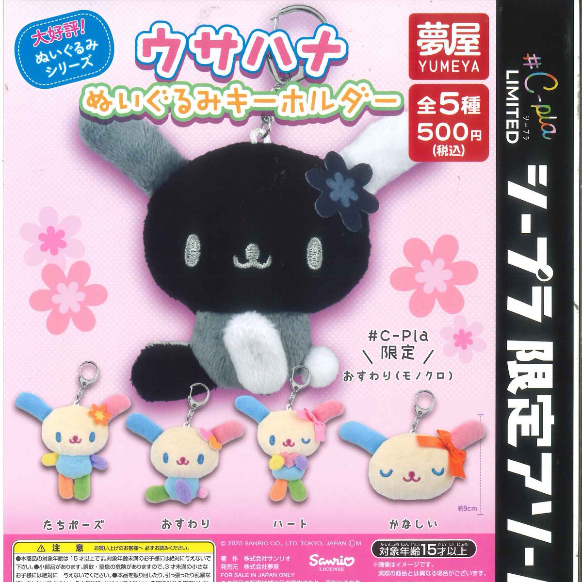 C-pla阪急三番街店【公式】 on X