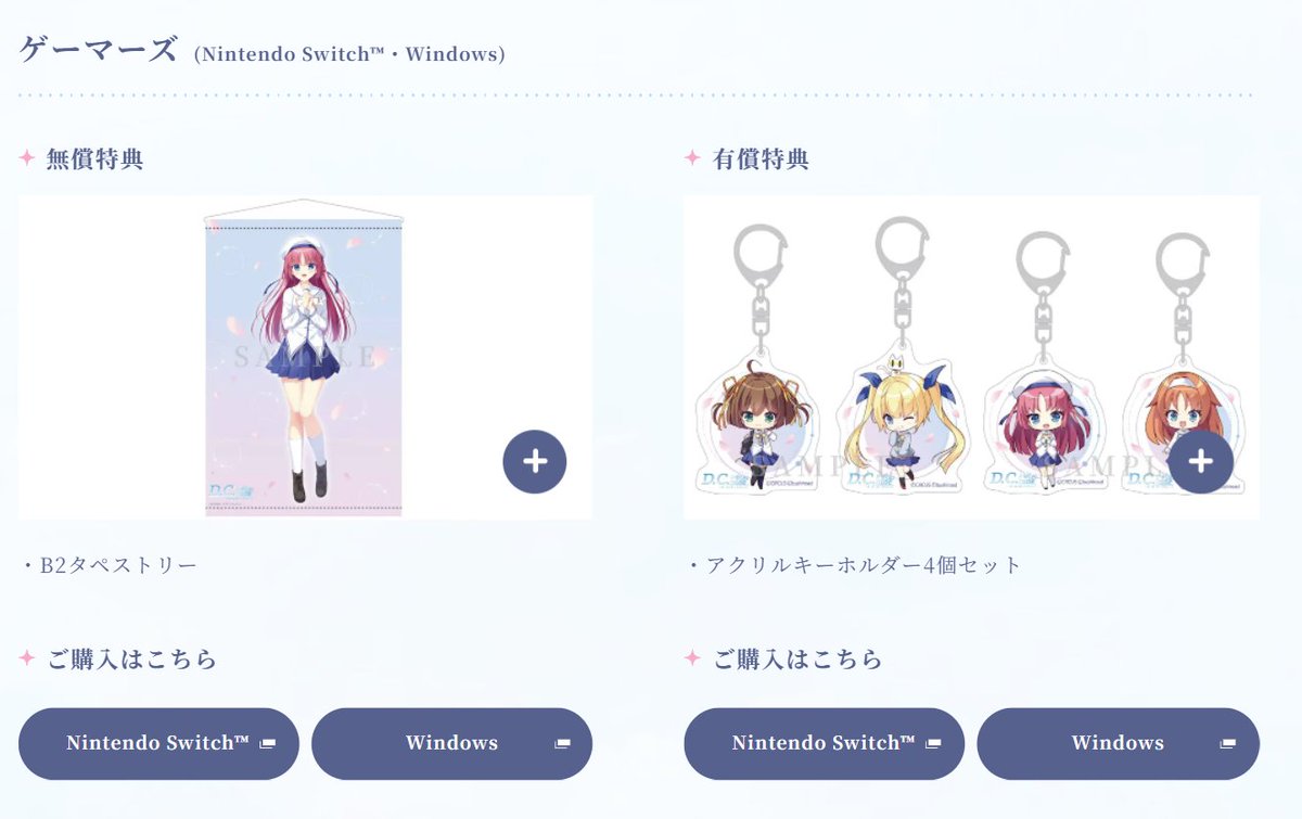 東京ゲームショウ2025にて『D.C. Re:tune ～ダ・カーポ～ リチューン