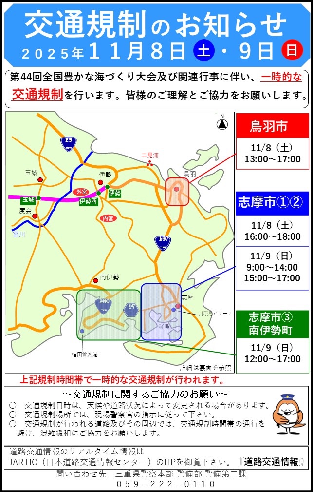 地域から生まれる公共性: 公共性と共同性の交点 (MINERVA社会学 地域