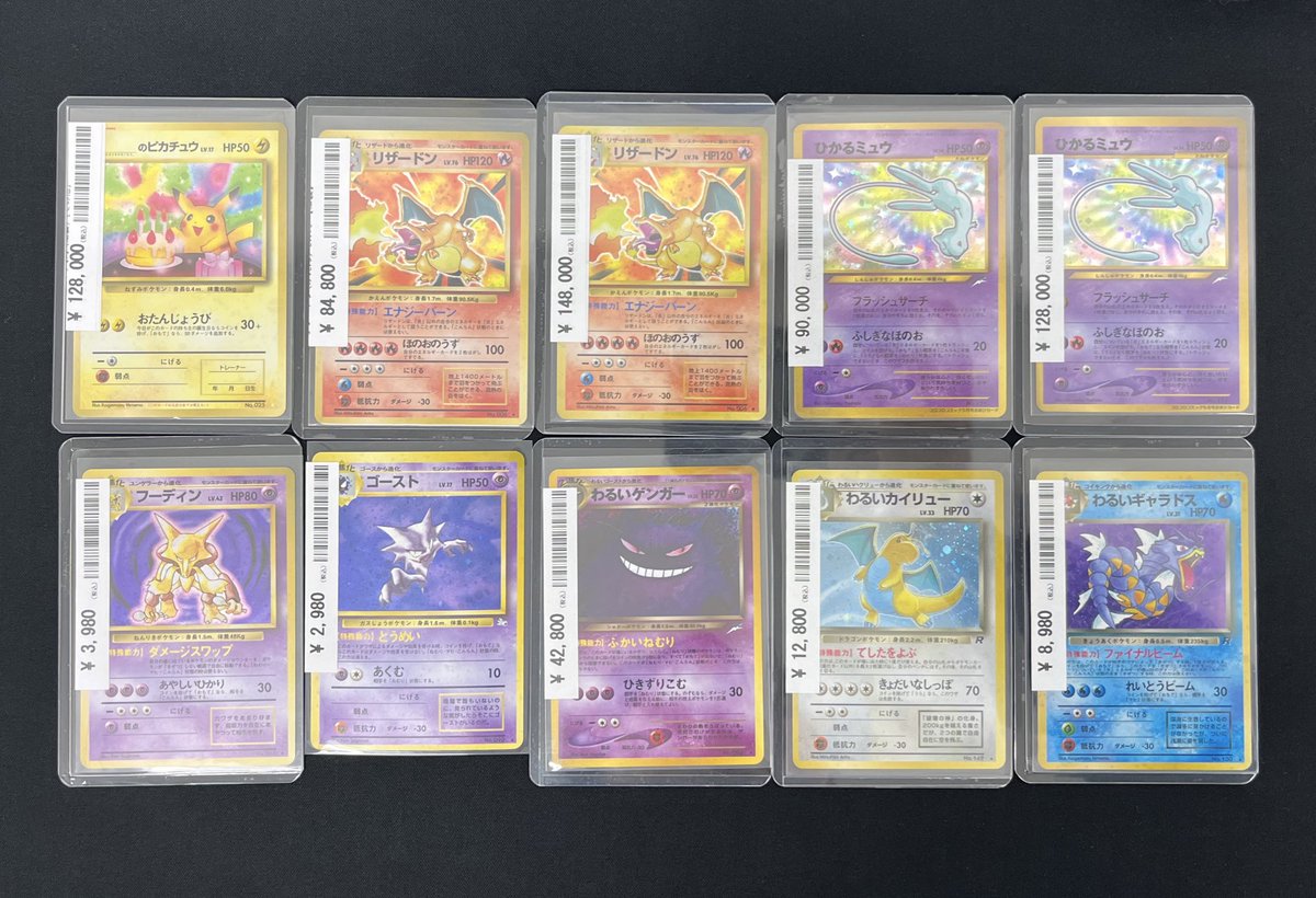 カードコレクト秋葉原@ポケモンカード PSA 買取 旧裏 Pokemon