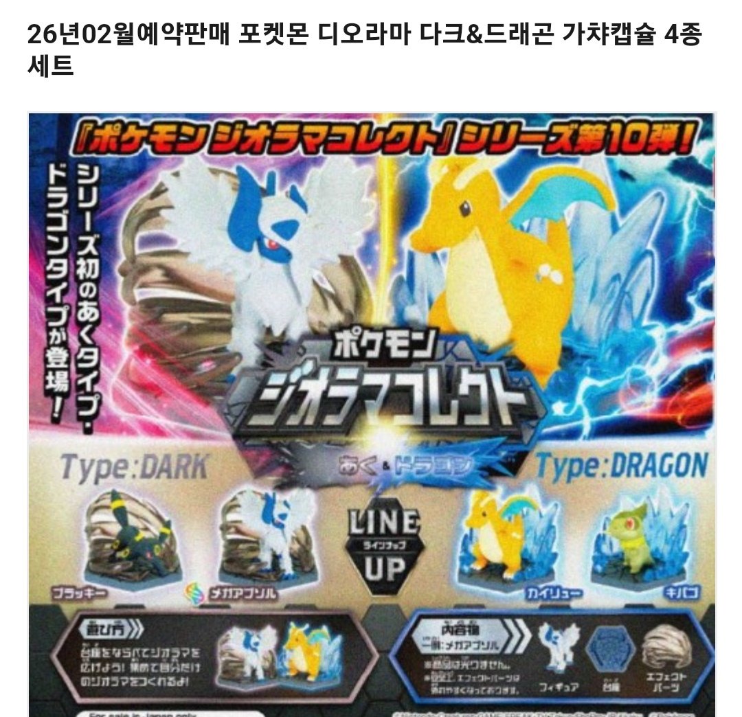 내년 포켓몬 신상 가챠!!

드디어 디오라마 블래키가 나와서 이브이즈 세트를 만들수 있게 되었네요🖤 납작 마스코트 라인업도 감다살...
풀셋사서 분철할까봐요