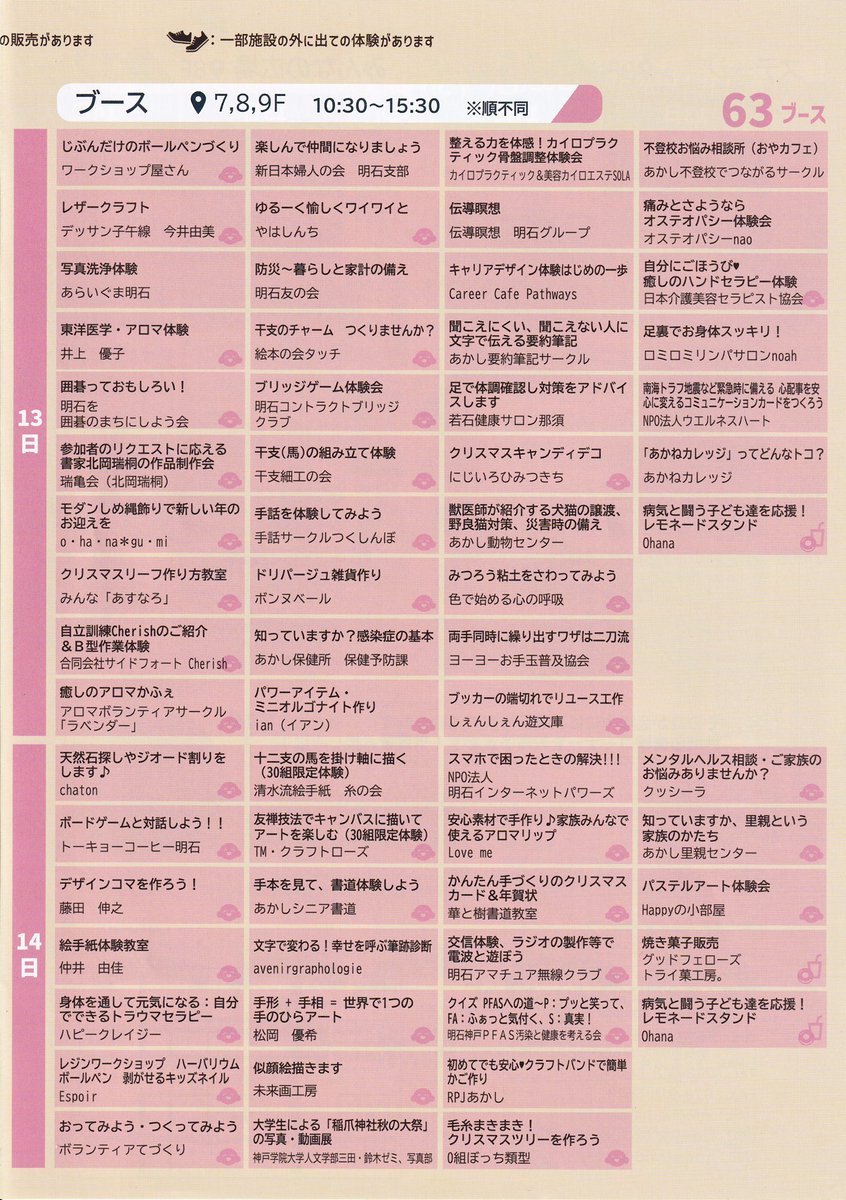 akashisenjo's tweet image. いただいたウィズフェス2025のチラシです。共有させていただきます。