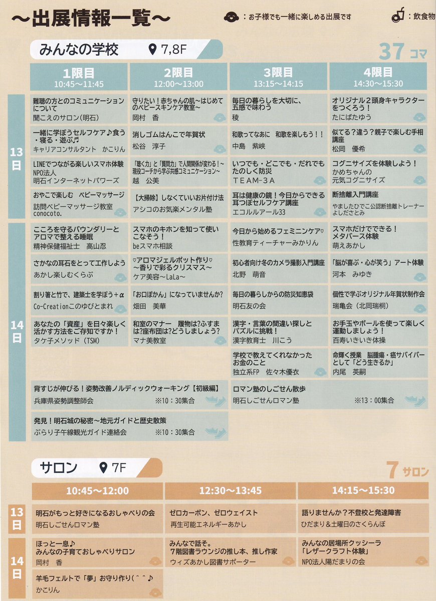 akashisenjo's tweet image. いただいたウィズフェス2025のチラシです。共有させていただきます。