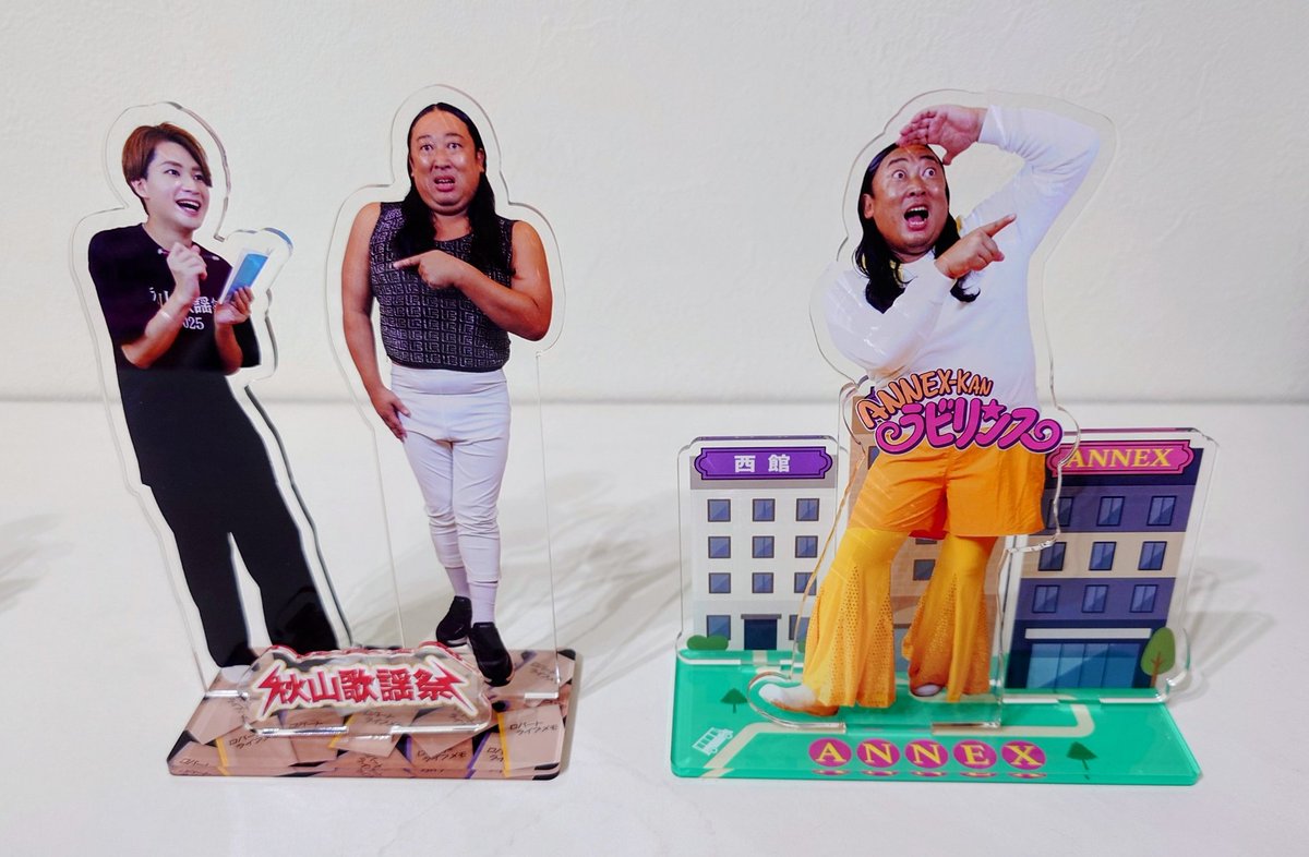 秋山歌謡祭のグッズ届いたー🙌
アクスタ大きい😆❤
メモ少年のやつ、愛⇄ロバート受験ノートもデザインされてる😂

#秋山歌謡祭 
#ロバート秋山 
#秋山竜次