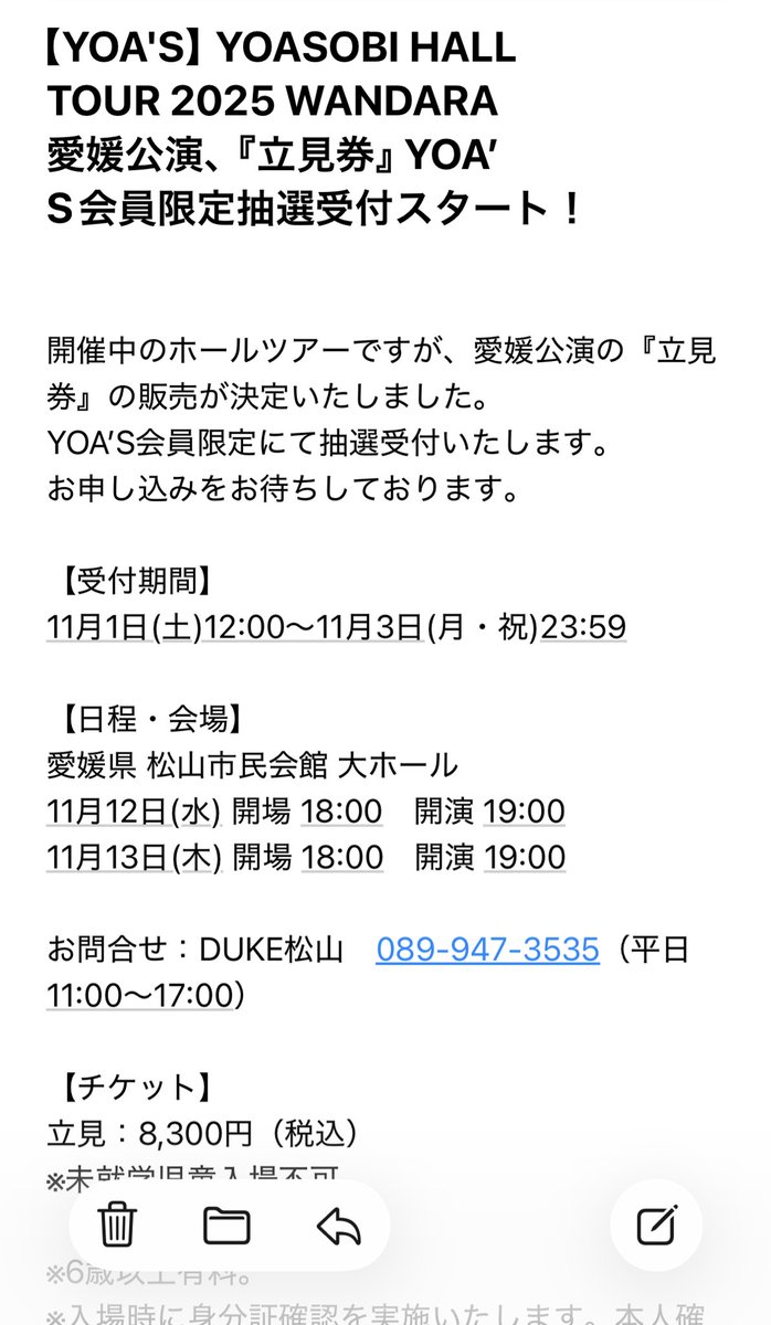 朝日新聞]韓国で高まるJ-POP熱 YOASOBIチケットは即完売,禁じられた