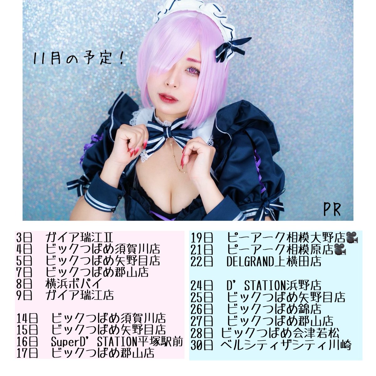 Highlights by 四ッ谷ナナリー🪼 (@Nanary0430) / X