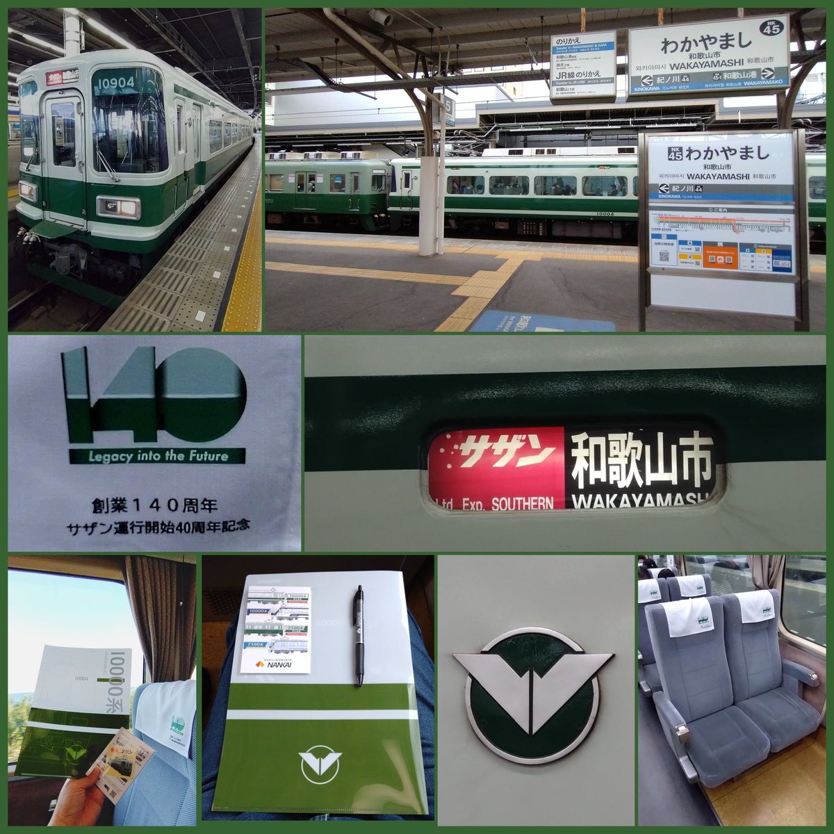 愛称板　駅名板　ちとせ 愛称板 駅名板 ちとせ あゝ愛しの愛称板」コレクション公開中 || Museum of