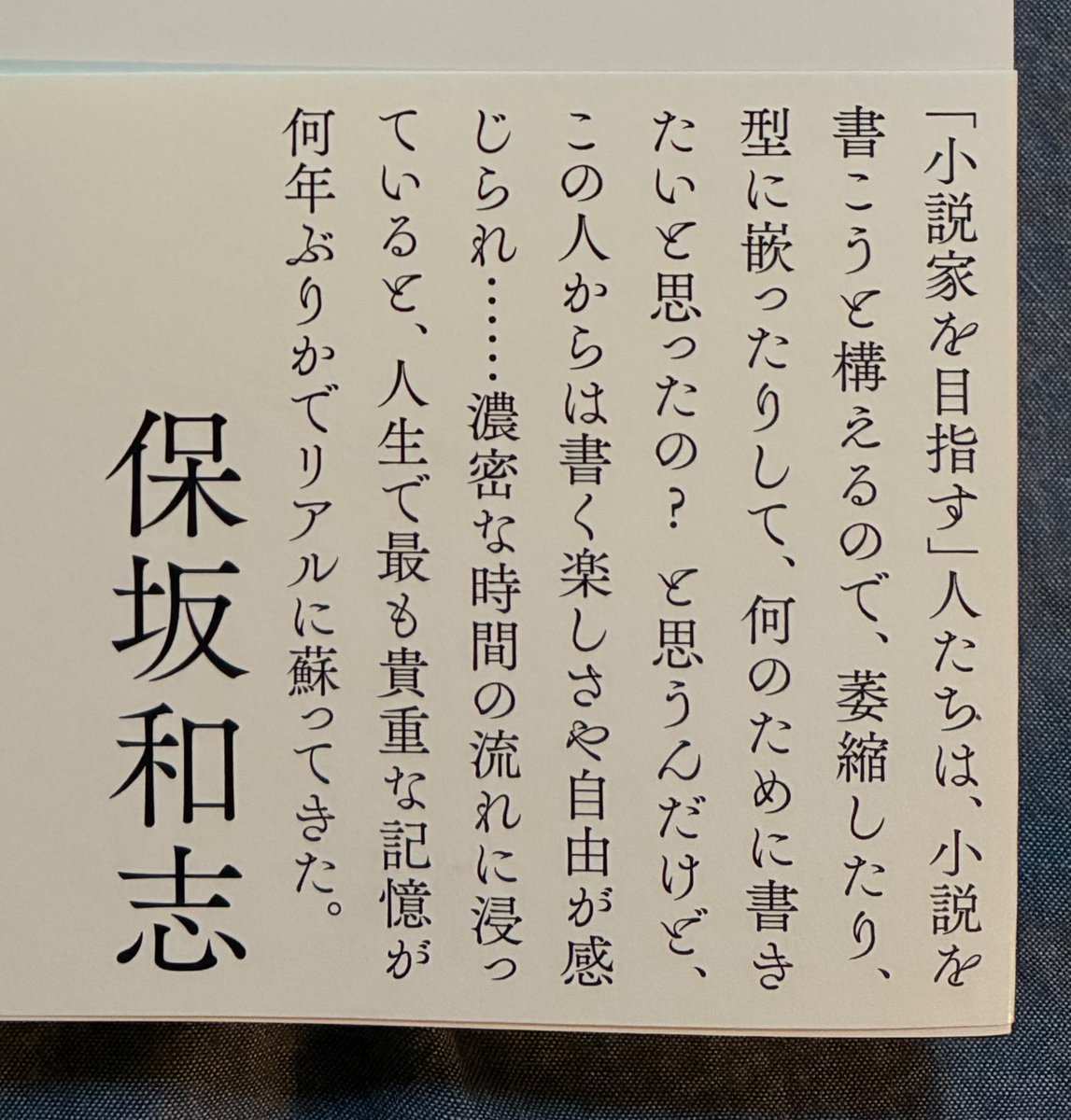 新刊『Θの散歩』の帯に書いた文章が徳正寺で話したいことでもあります
というか、構え、型嵌り、力み、褒められたい（特に「どうでもいい人にまで褒められたい」）……etcをほどくためのトークです

新刊の入荷が11/3に間に合わなかったのが残念！
x.com/100000t_A/stat…