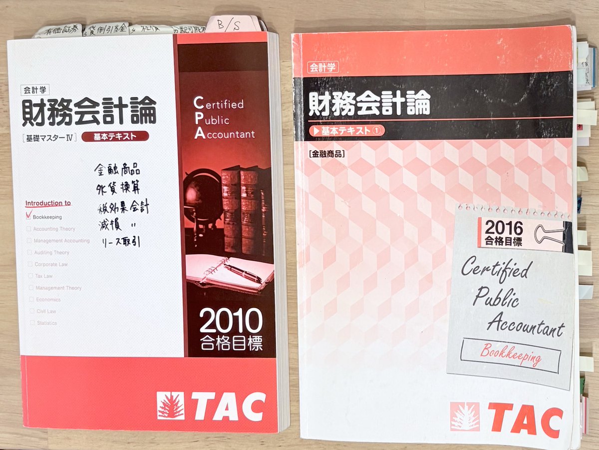 TAC 公認会計士2010合格目標 クラス受講コースの全て TAC会計士講座 平林 on X