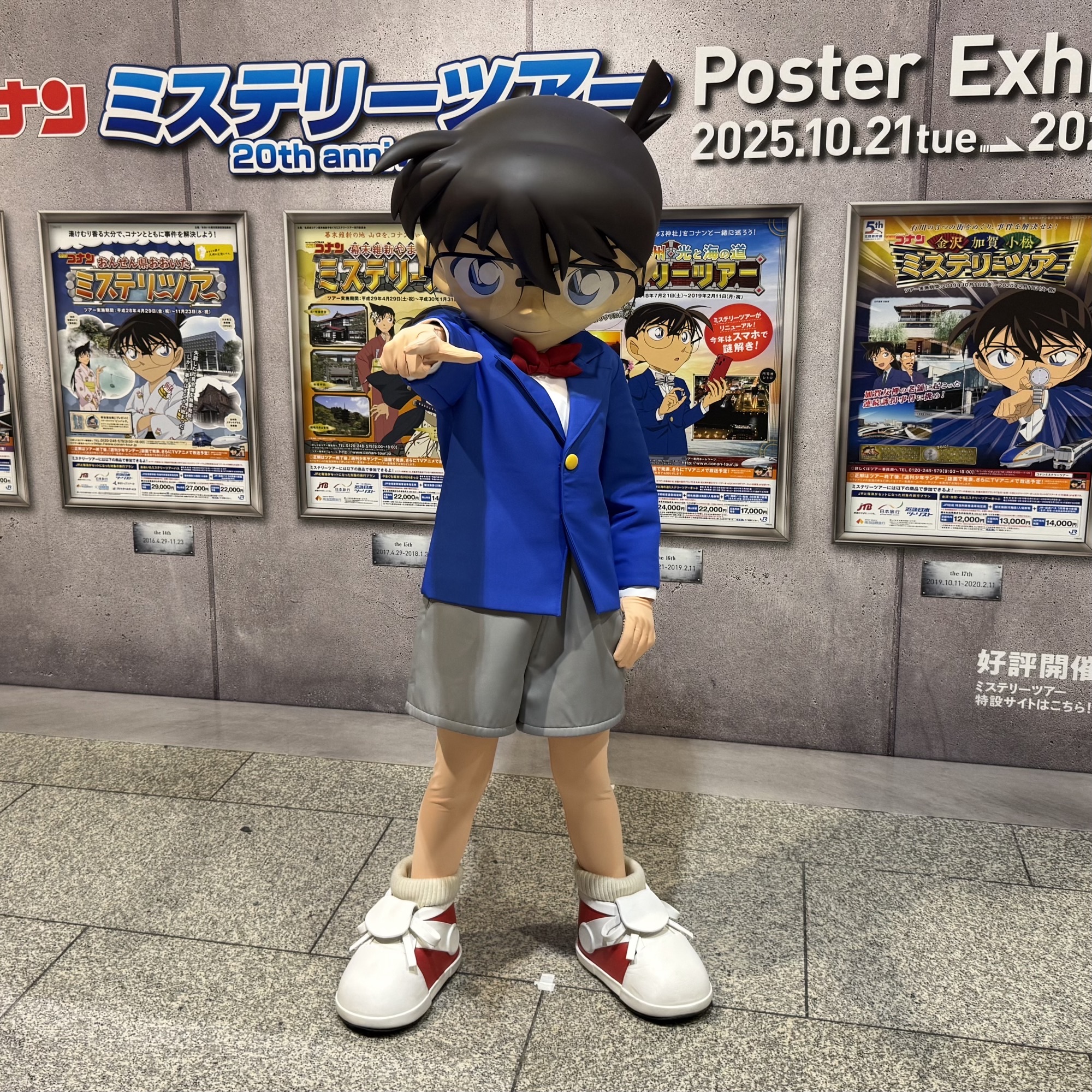 名探偵コナンミステリーツアー事務局 on X: 