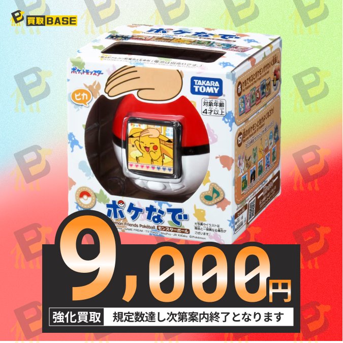 ポケなで Pokémon Friends Pokéball モンスターボール ポケなで