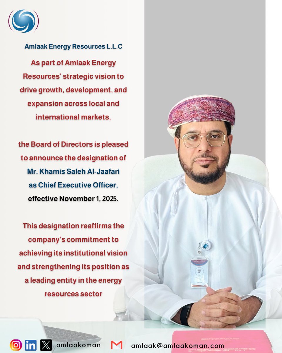 يعلن مجلس ادارة الشركة عن تعيين الفاضل/ خميس بن صالح الجعفري رئيسًا تنفيذيًا للشركة اعتبارًا من 1 نوفمبر 2025م.
نتمنى له دوام التوفيق والنجاح في قيادة الشركة نحو مستقبل أكثر ازدهارًا وتميّزًا.

The Board of Directors is pleased to announce that Mr. Khamis Saleh Al Jaafari will
