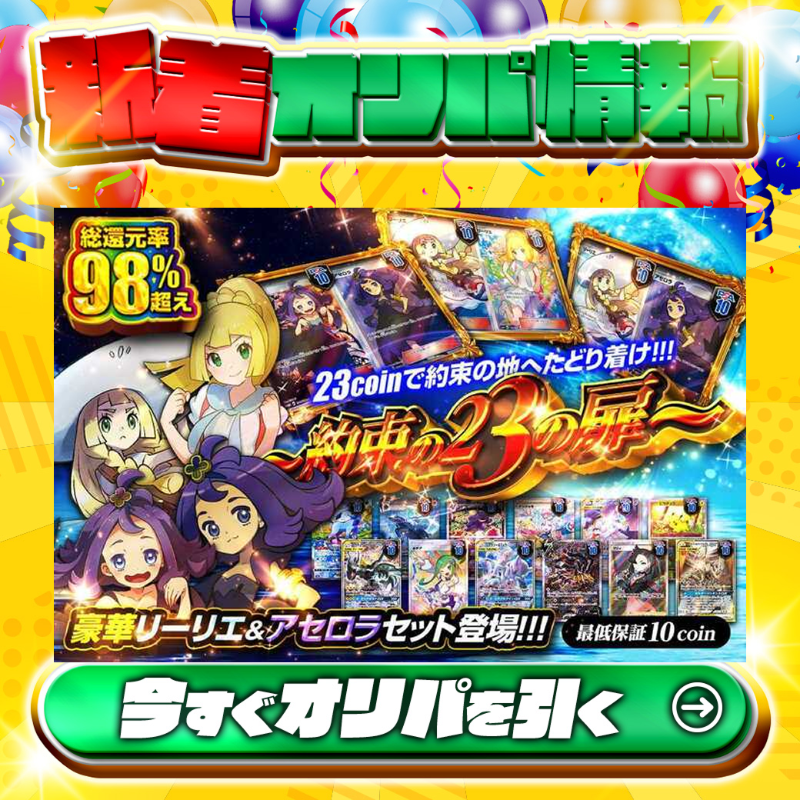 リーリエ二種セット - Search / X