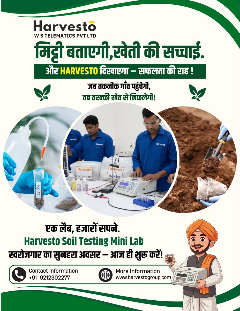 HarvestoGroup's tweet image. खेती की असली शुरुआत होती है मिट्टी से! 🌍
अब जानिए अपनी मिट्टी की सच्चाई और बढ़ाइए फसल की पैदावार HARVESTO डिजिटल मिट्टी परीक्षण मिनी लैब के साथ।

📞 Call/WhatsApp: +91-9212302277

👉 खेती को स्मार्ट बनाएं — फॉलो करें @HarvestoGroup 

#Harvesto #SoilTestingLab