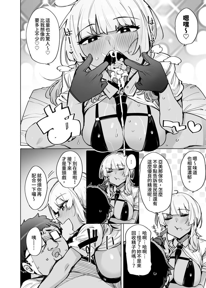 MYACG様から繁体字版の「あなたの種回収します2」が出ることになりました!
予約開始しているそうなので、どうぞよろしくお願いいたします!

我的作品「種子回收派遣員2」在台灣開始預購了!
喜歡的朋友可以到台灣買動漫購買哦!
單本URL:https://t.co/Lh5Y4pENHj 