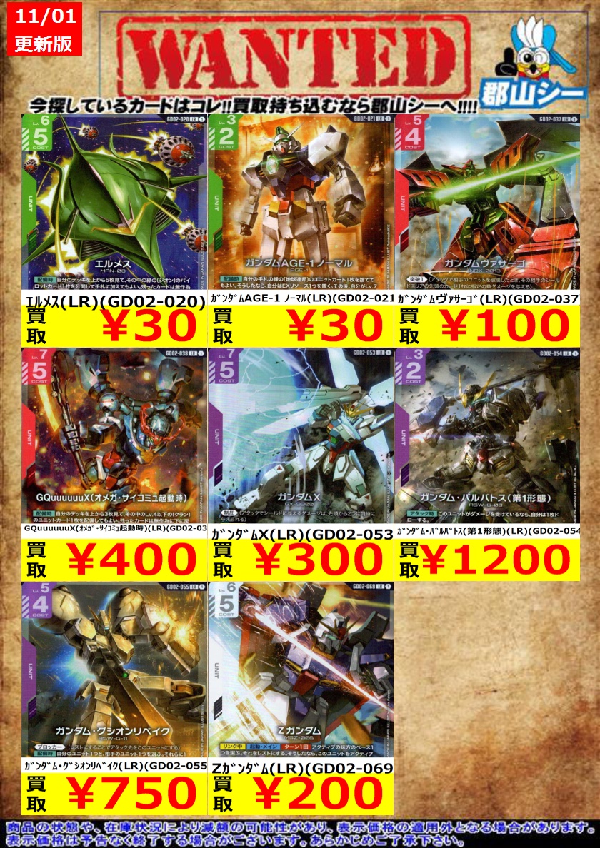 GD02-038 ジークアクス　LR++ ガンダムカードゲーム GQuuuuuuX (オメガ・サイコミュ起動時) GD02-038