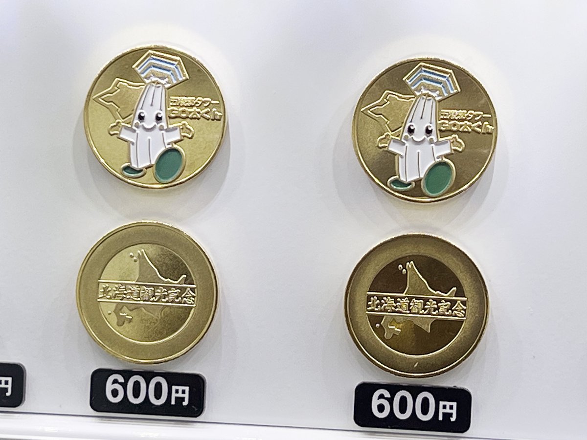 GO太くん【五稜郭タワー公式】❄️ on X