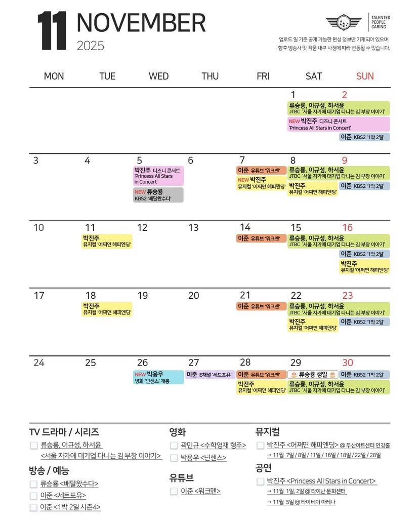 BenzsiPD's tweet image. November 2025 Schedule with Lee joon

⏰SUN ‘2Days 1Night season4’ 6.10pm. (KST) KBS2 

⏰THU ‘Set For You’ ep.2 27.11.2025 8pm.(KST) E Channel

⏰FRI ‘Workman’ 6pm.(KST) Youtube : 워크맨-Workman

ฝากติดตามผลงานชองนักแสดงอีจุนกันเยอะๆน๊า💜

~~~~~
#Leejoon 
#อีจุน 
#이준