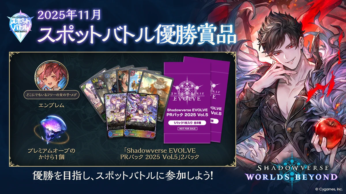 公式】シャドバWB大会＆グッズ on X: 