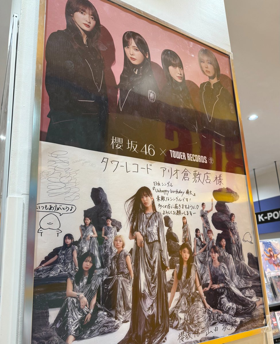 タワーレコード アリオ倉敷店 on X