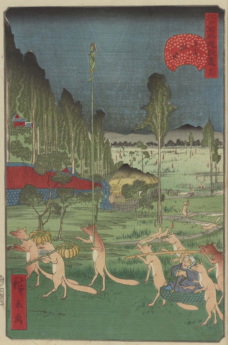 キツネたちが竹の先にカボチャを結び付けて、楽しそうな表情で歩いています。何をしているのかな？と思ったら、人間を化かして大名行列ごっこをしているところ。カボチャは挟み箱の代わりのようですね。原宿の太田記念美術館にて11月14日より開催の「歌川広景　お笑い江戸名所」展で展示します。