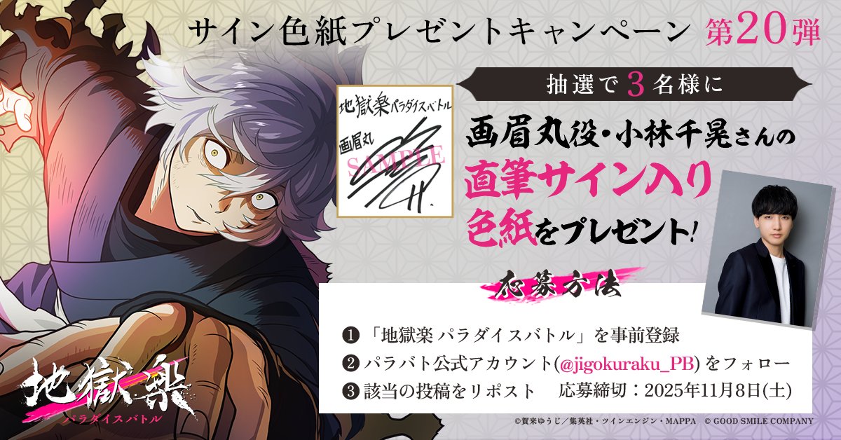 Free! ハイスピード 半券キャンペーン 色紙 映画 ハイ スピード Free