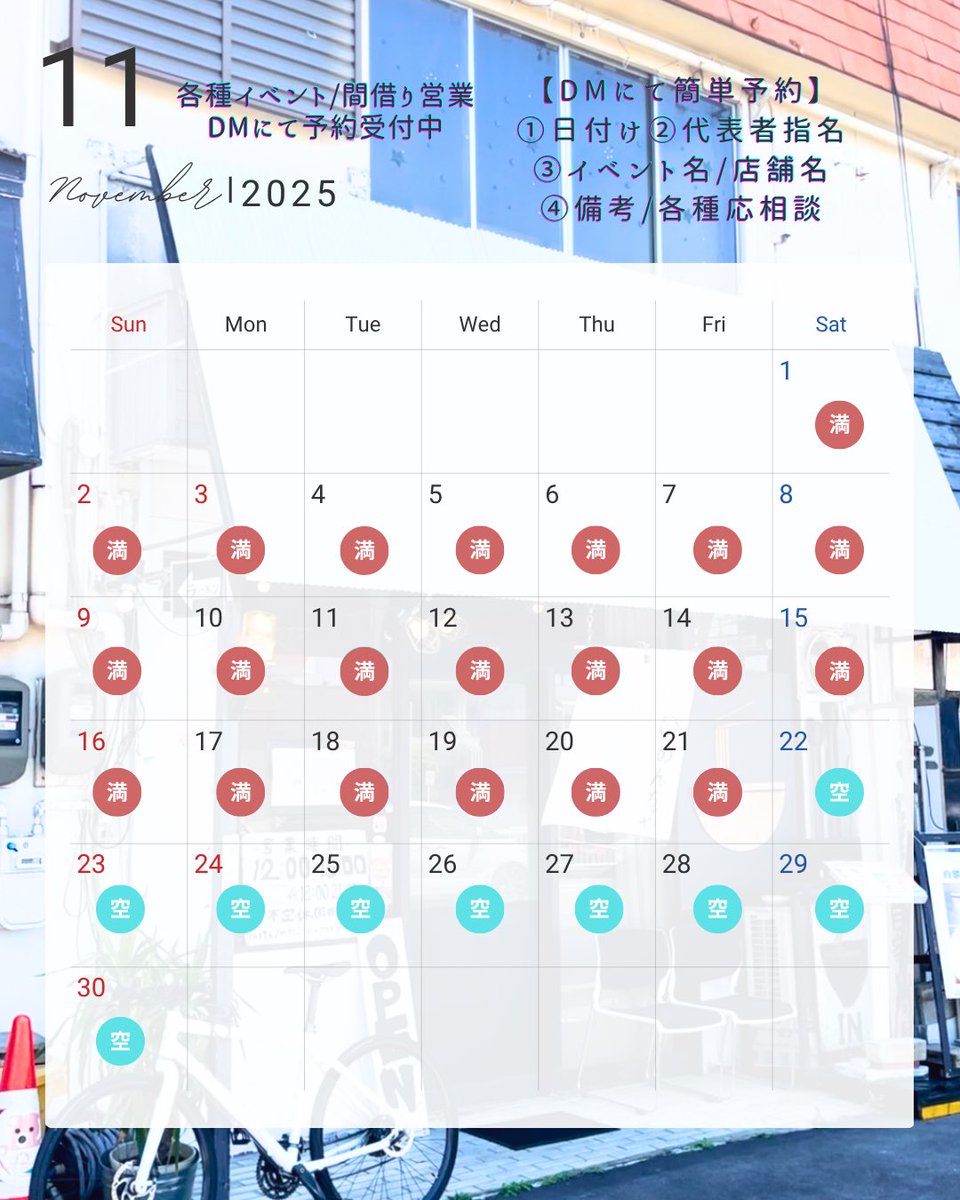 menchaya's tweet photo. 🪞POP-UP / EVENT / RENTAL SPACE

あなたの”好き”が形になる1日を。

ただいま休業中の店舗スペースを、
期間限定で1日¥3,000にて開放します。

コーヒースタンド、焼き菓子、アート展示、古着ポップアップ、ワークショップ、DJイベント──ジャンルは自由。あなたの“やってみたかった”をここで形に。 https://t.co/oIWeVgFWIF