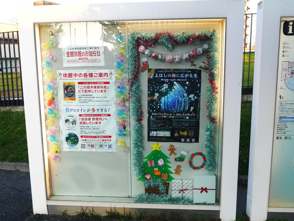 ハロウィンも終わり、はや11月・・・
少々気が早い気もしますが、正面入り口前の掲示板をクリスマス仕様に飾りました!
通りかかった方は、是非足を止めてご覧になってくださいね♪