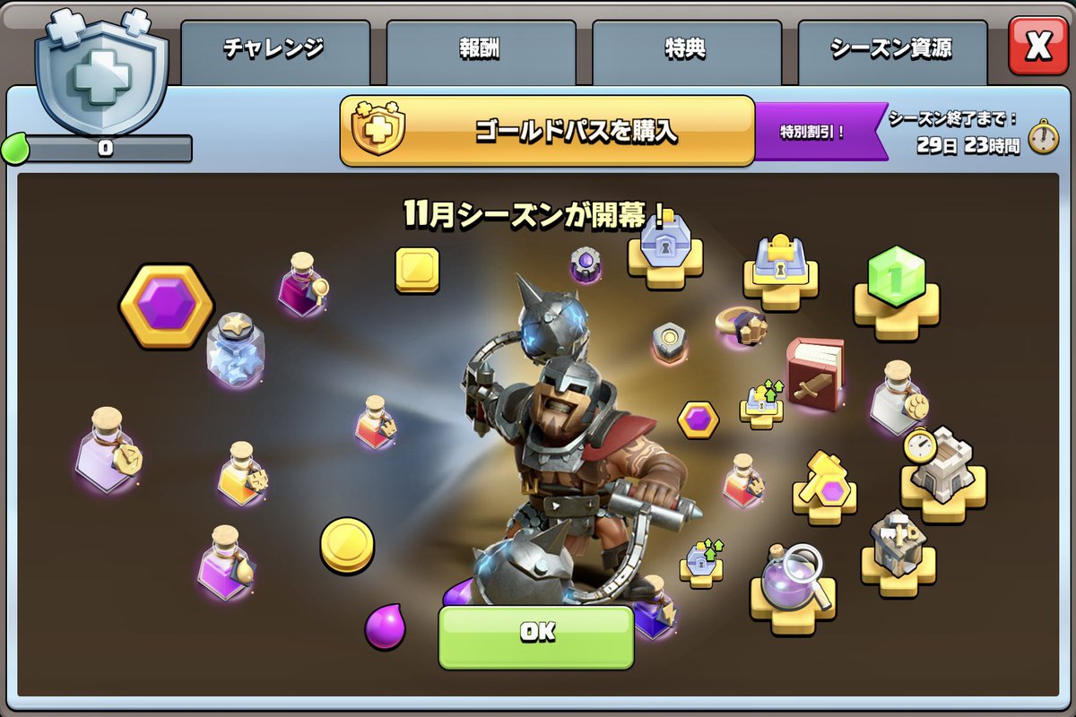 11月新シーズンが始まりました！
クリエイターコード【Ayase】
入力お願いします！
TH18が来そうなのが楽しみ！🏰

⬇️コード自動入力リンク
link.clashofclans.com/jp/?action=Sup…